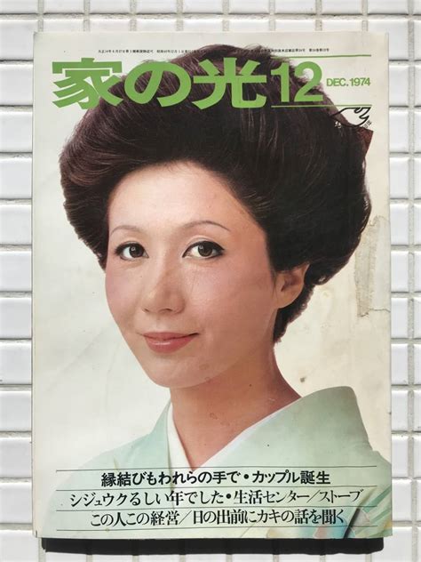 1974年12月